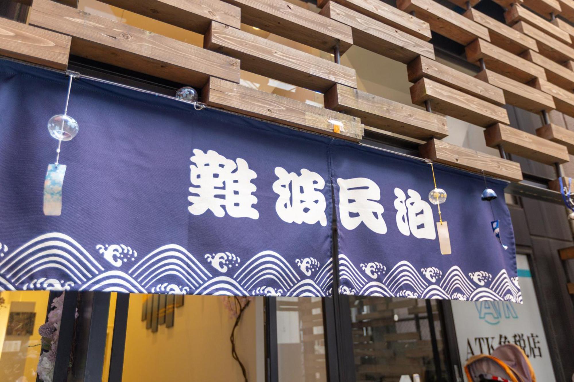 難波民泊702 Appartement Ōsaka
